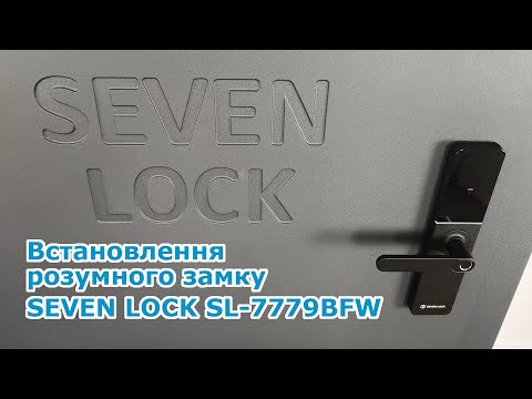 Розумний дверний біометричний замок SEVEN LOCK SL-7766BF, видео 1