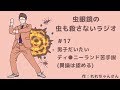 #17 男子だいたいディ◯ニーランド苦手説 (異論は認める)