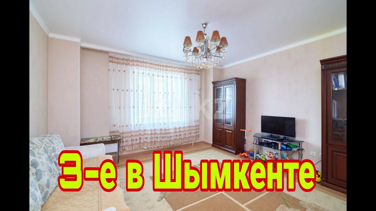 цены на 3 х комнатные квартиры в Шымкенте, Kazakhstan - YouTube