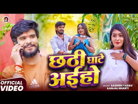 #hd_video दे दा लालनवा// de da lalnwa //#ashishyadav_viral_chath song/#cartoon_video_chath_song_2025