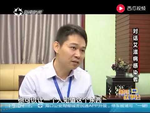 两男子一味追求刺激，不料被染上艾滋病，二人瞬间崩溃