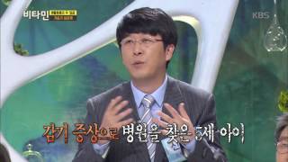 비타민 - 2000년대 들어 가습기 사용이 일반화 되었다. 20160526