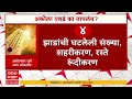 Akola Heat : अकोल्यात सूर्य आग ओकतोय , काय आहेत कारणं?