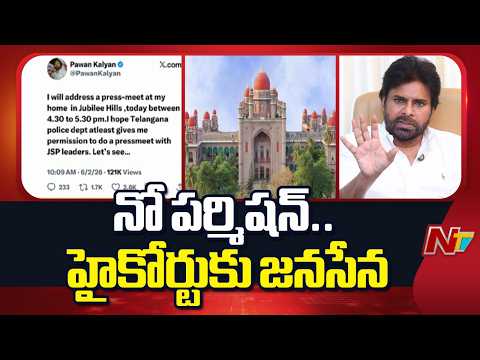 Telangana Janasena Leaders Move High Court | Special Report | NTV Telugu - NTVTELUGU