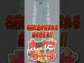 【歌クイズ】今の高校生って有名で流行りの曲知ってる？？【ホーキ部】#shorts #shortvideo