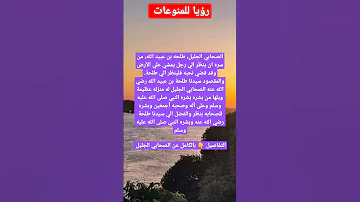 الصحابي الجليل طلحه بن عبيد الله 