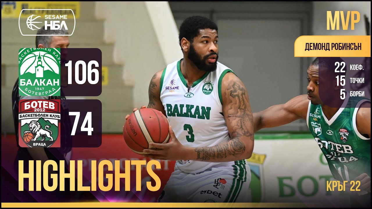 Sesame НБЛ редовен сезон 2025/2026 | кръг 22 | Балкан 🆚 Ботев 2012 Враца | 106-74