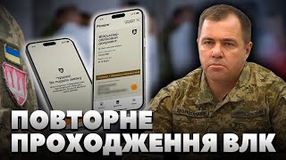 Обмежено придатні та непридатні військовозобов’язані мають повторно пройти ВЛК до 5 червня