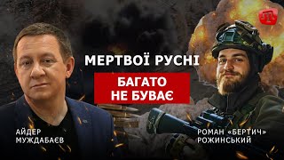 Prime: Муждабаєв | Мертвої Русні Має Бути Більше. Зробімо Це Разом