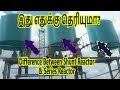 Difference between shunt reactor and series reactor in tamil