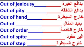 تعلم اللغة الإنجليزية بسهولة : جمل سهلة ومهمة باللغة الانجليزية.How to speak english