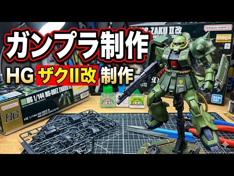 Gunpla Build] HG Zaku II Kai Build - YouTube