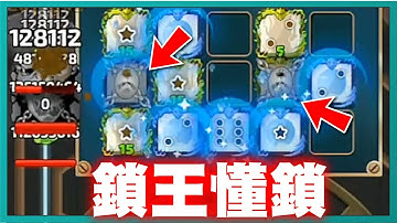 鎖王懂鎖！｜Random Dice骰子塔防｜PFY玩給你看