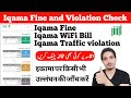 Iqama Fine Check KSA How To Check Iqama Fine In Saudia Arab How To Check Iqama Violation