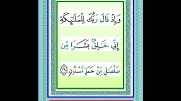 سورة الحجر كاملة من  آية ١ إلى آية   ٩٩  المصحف المجود تلاوة فضيلة الشيخ محمد جبريل