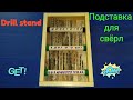 Подставка для свёрл из пластиковых труб.