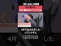 【ひろゆき】子供の可能性を広げる教育を　＃shorts