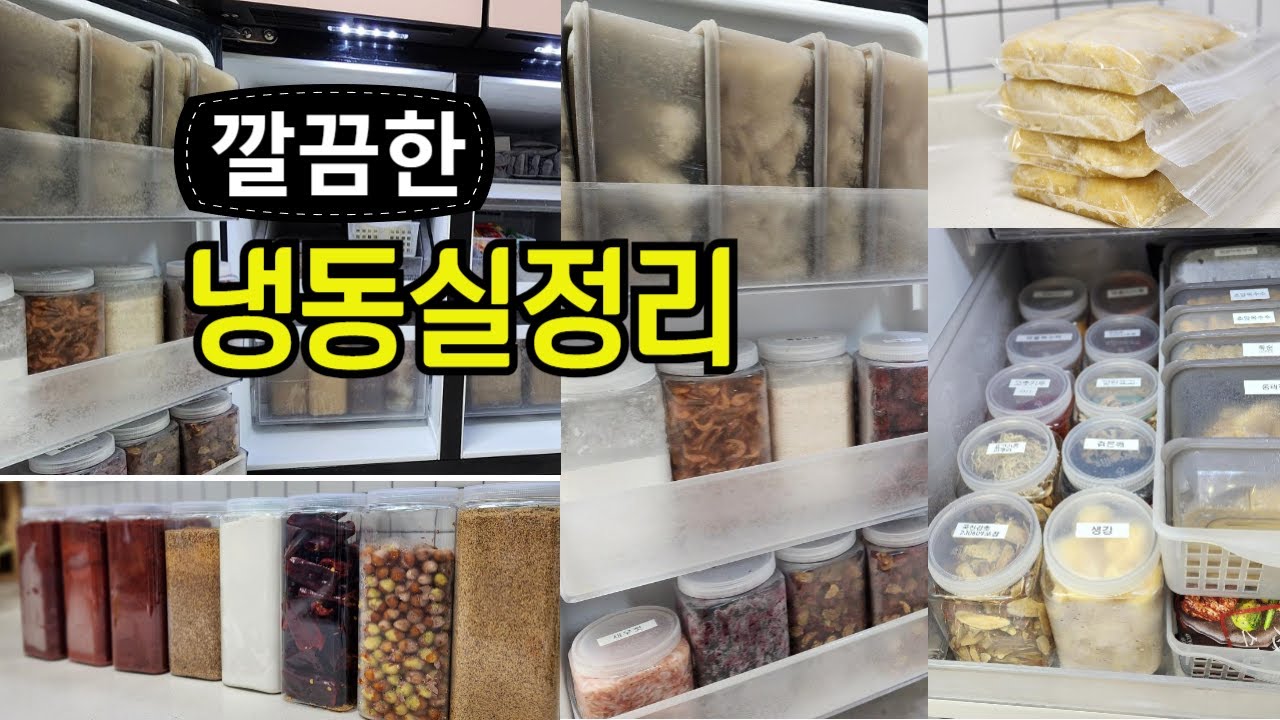 Простая в обслуживании организация морозильной/холодильной камеры