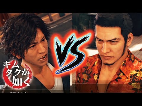 最高の“相棒”とまさかの対立…その時、キムタクが涙！？【JUDGE EYES実況#14(第6章)】【キムタクが如く】【ジャッジアイズ】