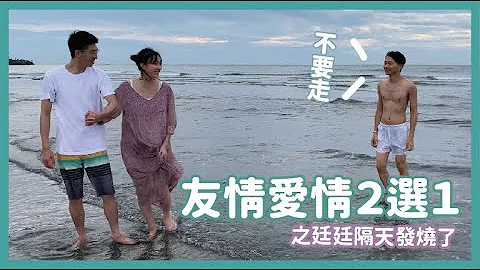 廷廷隔天發燒了｜EllyTV:) - 天天要聞