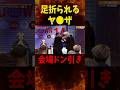 残忍すぎる参加者…
