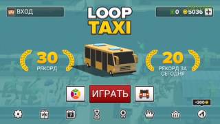 ¤ Обзор #3 Loop taxi,  Loop drive 2. Обзор игр на андроид ¤ screenshot 3