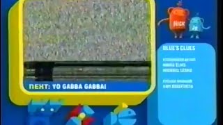 Partial Nick Jr Split Screen Credits Error (October 24, 2007)