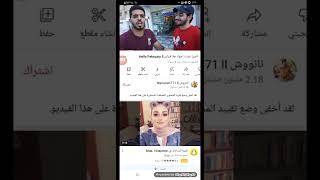 فيديو نانووش