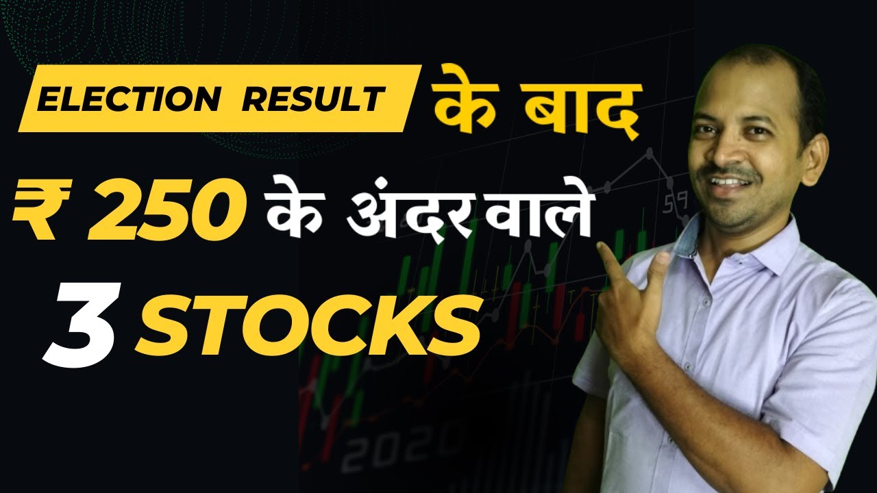 Best 3 stocks under Rs 250 for beginners after election 2024 results ...