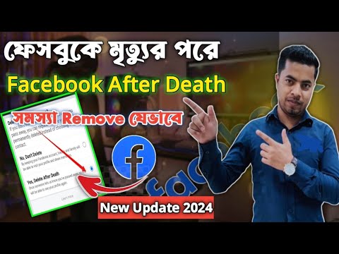 Facebook. Death Delete Your Facebook Account After Death |FB Account After Death ...