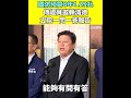 國防預算及國軍建設