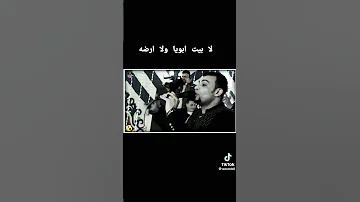لابيت ابوي ولا أرضه يتباعو للاغراب الكروان احمد عادل 