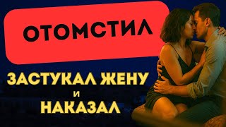 картинка: Я УЗНАЛ ЕЕ СЕКРЕТ ЗА СТЕНОЙ. МЕСТЬ БЫЛА ХОЛОДНОЙ. 