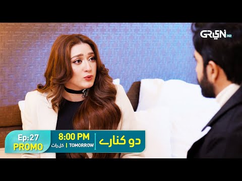 Do Kinaray -