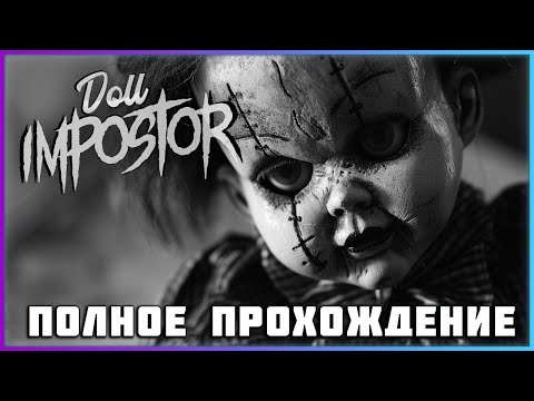 Doll Impostor (2024) - полное прохождение [PC, FULL GAME]
