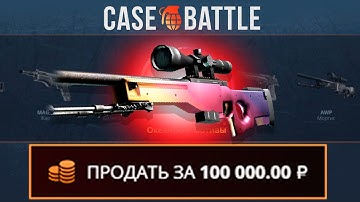 АВИК ГРАДИЕНТ С ДЕПА В 500Р НА КЕЙСБАТЛЕ! НАШЕЛ АБУЗ?!