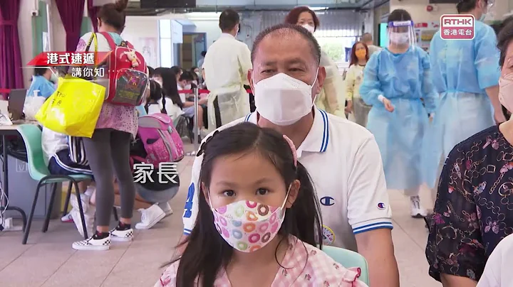 第一集：新冠疫苗过敏、副作用与安全性|香港电台|「港式速递」系列 - 天天要闻