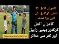 Kamran Akmal Coaching session  with Rabail&Kanz, Awarding His Gloves For Talented Girls Crickter