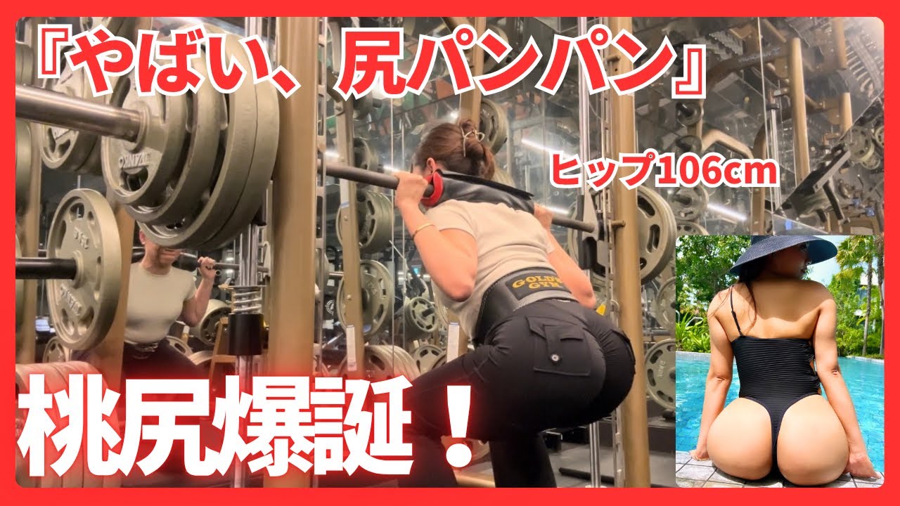 【尻トレ】ジムでできる最強美尻トレーニング種目4選