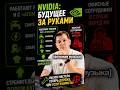 Физический труд спасает от AI вот как #работа #будущее #совет