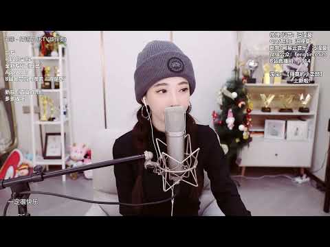 Nhầm số rồi  - 打错了 冯提莫 -Fengtimo ( 打错了 cover王菲 )