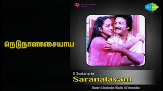 நெடுநாளாசையாய் | Saranalayam | P. Susheela | S.P. Balasubrahmanyam Songs | Mohan | Nalini