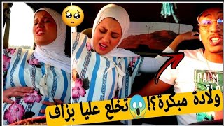 مقلب الولادة المبكرة فزوجي بالشهر8(مؤثر جدا)😭 مشينا المستشفى🚑 اخر فيديو ليا فالقناة