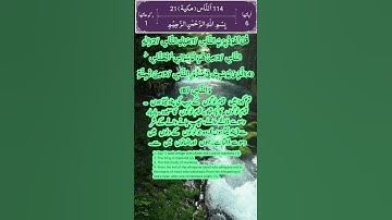 Surah An-Nas with Urdu & English Translation| سورة الناس  ترجمہ |  Tilawat#quran #allah #qulshareef