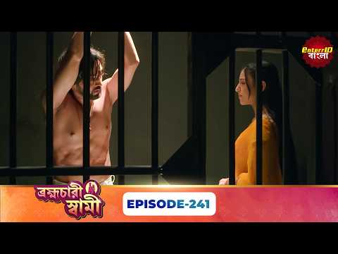 Pati Brambhachari (ব্রহ্মচারী স্বামী) | Full Episode 241 | New Bangla Mega Serial | 03 October 2026