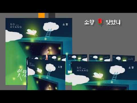 #잊었니