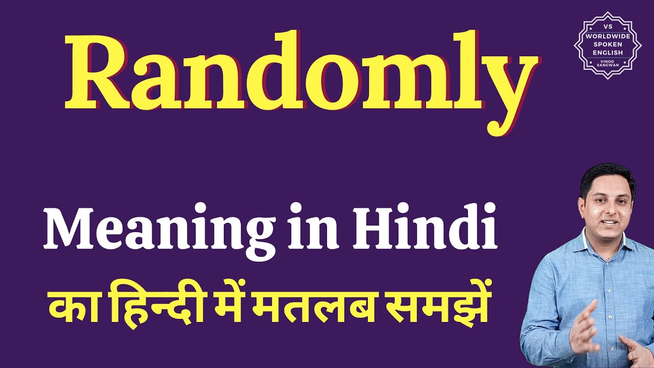 Randomly Meaning In Hindi Randomly Ka Matlab Kya Hota Hai YouTube