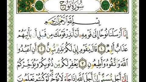 071   سورة نوح  ناصر القطامي flv