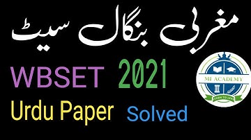 wbset urdu paper 2021 solved mi academy #wbset #urdu #miacademy