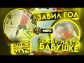 Амкал - Матч Тв | Посвятил гол бабушке | Последний Матч